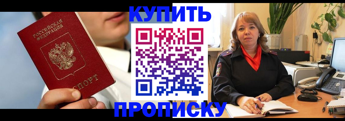 временная регистрация 2025 в Уржуме
