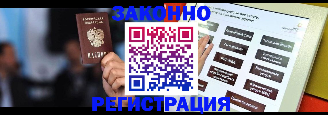 прописка для школы в Уржуме