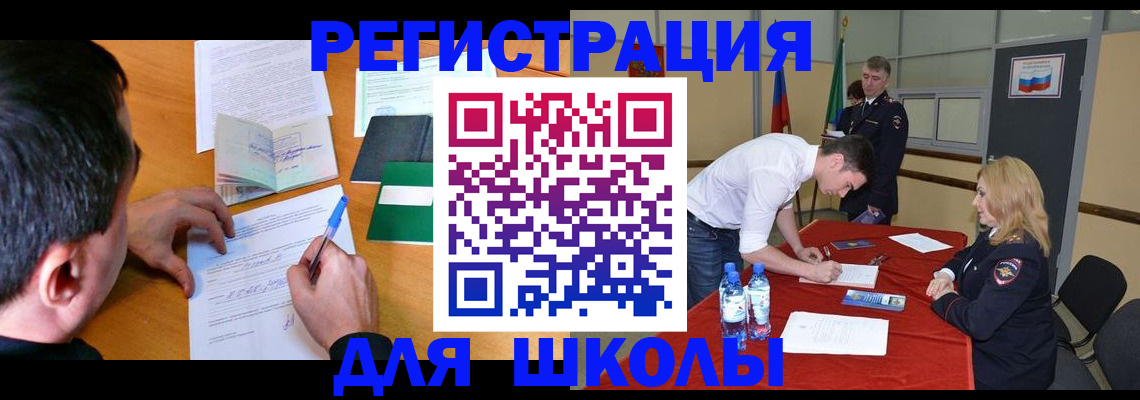 временная регистрация купить в Уржуме