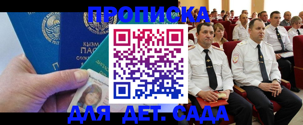 временная регистрация адрес в Уржуме