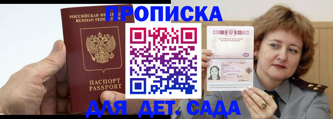 прописка гарантия в Уржуме