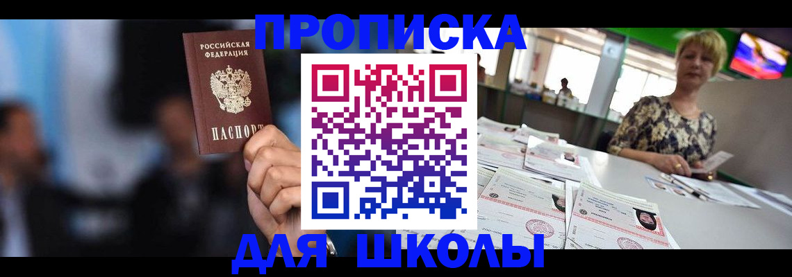 временная регистрация для всех в Уржуме