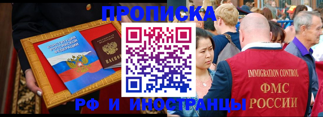 временная прописка в Уржуме