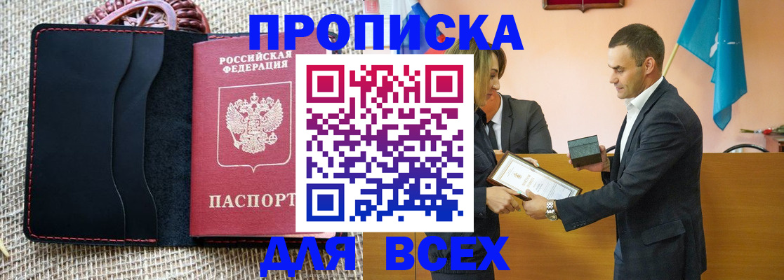 временная регистрация законно в Уржуме