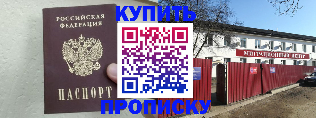 прописка регистрация в Уржуме